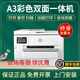 HP OMENA3 color photo printer photocopying machine 9730 automatic double-sided A4 office and home wireless 9720 9720 new 7720 upgraded version + A3/A4 printing official standard
