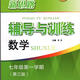 2025 Shanghai Nouveau manuel Soutenir les nouvelles idées Tutorat et formation pour la 678 Grade 1 et 2 Volume 678 Grade 1 et 2 Volume 1 et 2 Volume 678 Grade 2 et 9 Grade 9 Nouvelle édition Grade 8 Volume 1 et 2 Volume 1
