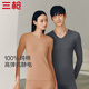 Three Guns Pure Cotton High Elastic Autumn Clothes Men's Breathable Thin Thermal Underwear Men's V-neck Bottoming Top