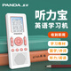Panda (PANDA) F391 digital repeater English listening treasure learning machine student mp3 player listening treasure walkman word player primary school junior high school F391 red Chinese and English simultaneous display/intelligent translation