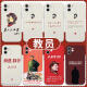 京悠雨教员手机壳适用苹果15华为mate60iPhone16Promax小米14语录vivoOPPO丢掉幻想准备斗争为人民服务 ZHK9764教员-古董白 iPhone13
