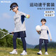 McTicco children's quick-drying suit boys' badminton sports training clothes spring and autumn long-sleeved middle and large children's basketball outdoor cycling clothes 19638 gray + 16121 dark blue 130 130cm