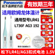 原装适用欧姆龙体温计电池MC-246 342FL 347 341 145 680 141W 170 683 omron 腋下型松下lr41纽扣 松下LR41(L736F)两粒