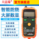 Dafuri DT9205A smart multimeter digital high-precision maintenance multimeter small mini electrician automatic portable DT9205A multimeter comes standard with +9V battery