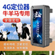 Tracker Gehu cattle and sheep tracking artifact GPS Beidou mountain grazing special satellite positioning animal anti-lost tracking instrument cattle and sheep 40000 mAh waterproof five-year card