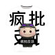 山头林村猪猪侠t恤外卖2025夏季个性系列3D印花小众潮流男女短袖上衣 TTA1049 XS  70-80斤