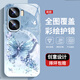 Iqooneo10 Mobilfunkkoffer Neue hochempfindliche Schutzhülle IQOOneo10pro Full-inclusive Dirt-resistente staubresistente Anti-Fall-Hülle Pearl Butterfly High-End-Trendstil Pearl Butterfly AGJWB1283-Elektro-Silver iqooneo10 [+vr. Srec-safe film]