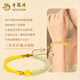 
Lao Fengxiang Four-leaf Crop Bamboo Festival Gold Bracelet Women's Foot Gold Half Bracelet Birthday Chinese Valentine's Day Gift to My Girlfriend's Wife Foot Gold Four-leaf Crop Half Bracelet About 2.3g [Brand Gift Box]