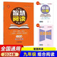 
2024 Smart Reading Classics Introduction to Chinese Combination Reading for Grade 7, General Version of Smart SN7024 Grade 8/Junior High School Secondary