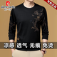 皮尔卡丹（pierre cardin）中青年男士夏季冰丝长袖t恤薄款圆领2025新款中年男打底衫体恤潮 B6627上青 M 推荐【95-115斤】