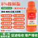 Guoguang Youlehong 8% corn and cabbage cytokinin-enhancing chlorophyll pesticide plant growth regulator 500ml (5 bottles)