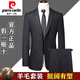 Pierre Cardin high-end all-wool suit men's autumn and winter business casual group professional wedding no-iron anti-wrinkle suit jacket black and gray stripes clothes + pants L 175/50 size authentic guarantee