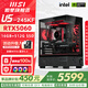 MSI family bucket U7 265KF MSI 5070/5070TI/5080 graphics card e-sports game desktop assembly computer AI host DIY complete machine U5 245KF+5060丨2
