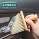
Digalun Car interior brush Solid wood Car air outlet dust removal brush Car instrument table gap soft bristle brush sweep ash Solid wood dust removal brush