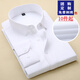 Romon Free Ironing Shirt Without Pockets Interview Shirt Hommes Business Business Business Formal Weup White Shirt Broidered Logo Shirt Men 1030-White 40