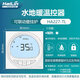 
HAILIN Hailin Floor Heating Thermostat WiFi/485 Plumbing Electric Heating Water Pump Temperature Control Panel Moon Hili HA9227-TL*3 Only Installation