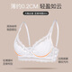 浪莎蕾丝软钢圈夏薄款女内衣套装收副乳聚拢防下垂大胸显小性感文胸罩 白色单件 75B C=34BC