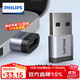 飞利浦USB3.2转Type-C转接头10G速率移动硬盘手机平板车载接口充电数据连接线转换器