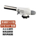 卡式气喷火枪头家用火焰枪煤气罐手持喷火器烧猪毛喷火烤枪焊接枪 920款喷火枪_不可倒立