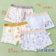 Ultraman children's underwear boys red pure cotton A-class medium-sized children flat-angle boys underwear without pp breathable boxers hippos fox DH041 four-pair XXL125 to 13548-58Jin [Jin equals 0.5 kg] All size