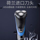 Philips PHILIPS shaver S1560/PT724/PT725/S2305/AT620/AT880/PT860 imported three-cut head S1560 original imported standard