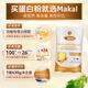 Makal进口术后恢复蛋白粉分离乳清牛初乳增强免疫放化疗营养品3罐