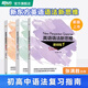 New Oriental Flagship New Thinking on English Grammar Beginner + Intermediate + Advanced Tutorial Zhang Mansheng Basic Edition Grammar Complete Textbook of English Grammar Books for Junior High School and High School College Basic Edition 1+2+3 Suitable for primary school students to junior high school/junior high school