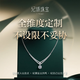 Jipai Diamond Necklace Wedding Proposal Necklace Diamond Jewelry Birthday Gift for Girlfriend Deposit/Final Payment No refunds after production
