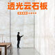 Zhongshangguan Durchscheinender Stein durchscheinend Schiefer Marmor Schiefer Acryllampe Post -Licht -Box -Tisch Decke Hintergrund Wand Marmor Schiefer Luminous Schieferdekoration XBY3881 Punkte 22*2 Punkte 44 m Quadratpreis