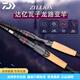 Daiwa Zillion Zilong Luya-Stange Langzeitwettbewerbsbleib