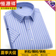 恒源祥夏季新品男士纯棉短袖衬衫格子时尚休闲韩版薄款半袖吸汗透气上衣 DX6626 44