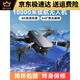 Unlicensed drone high-definition aerial photography of primary school students' entry mini flight June 1st gift children's toy remote control aircraft Large GPS automatic return 8K dual camera + optical flow hover 4 electric range 12,000 meters + easy accessories