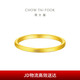 Chow Tai Fook simple brushed solid gold ring (labor cost 80) No. 13, about 1.75g F221474