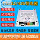 Four-way serial port relay module RS232/RS485PLC control switch 4-way MODBUS LH-04 LH-04 module + 12V power supply + USB to serial port cable