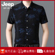 JEEP SPIRIT吉普25夏季新款短袖衬衫男士冰丝凉爽薄款印花感中年男衬衣爸爸装 9898金色 2XL 180