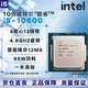 Intel 10th generation CPU processor i3 i5 i7 i9 10100F10400F10500T10600KF10700KF10900KF brand new boxed loose chips, store warranty for three years, I5 10600 disassembled loose chips