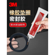胶水4693H 1300 1099 847 1357 4475塑料粘接金属橡胶氯丁胶水 1357灰绿色【18.9L大桶】