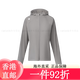 迪桑特（DESCENTE）WOMEN’S TRAINING 女士  防晒凉感针织运动外套 GY- GY-GRAY XS(155/76A) 均码