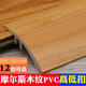 Yonghuan High and Low Buckle Silling Borde de la tira de goma Borde de goma Piso de madera Pendiente de caída Pendiente compuesto decorativo 9926 2.7m