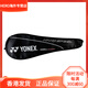 
YONEX Nano Series NS-9900LTD Full Carbon Badminton Racket Limited Quantity Edition London World Jin Single Shot + Hand Glue 3U/G5 Not threaded National Edition
