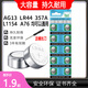 
Original LR44 button battery AG13 L1154 A76 357A electronic watch toy remote control calculator caliper AG10/LR1130/3892 pack