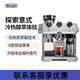 德龙（Delonghi）9885 /德龙银骑士冷萃半自动咖啡机研磨一体家商用意式 银色 标配