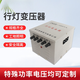 Lamp transformer lighting transformer JMB-500va220v380v to 36V construction site dormitory safety low voltage JMB-5000VA