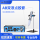 NBW-983气动自动点胶机50ML双组份AB胶打胶机环氧树脂双液灌胶机 983D【高精密点胶机】