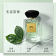 Bodie Jade Dragon Tea Perfume Men's and Women's Perfume Lasting Light Fragrance Tea Fragrance Jiaer Same New Year Gift
