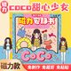 迪兔可磁力安静书女孩coco甜心少女换装磁性粘贴创意玩具六一儿童节礼物 【磁力款2本】coco甜心+富女孩