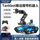 Huan'er 6-degree-of-freedom robotic arm crawler vehicle Tankbot tracking and obstacle avoidance robot smart vehicle STM32 programming car standard configuration black