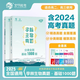 2025 Li Lin Biology College Entrée Examen de biologie Questions de biologie Classification Fleu-Basics 1000 Questions Historique Questions multiples Questions Biologie Retour au manuel Remplir les Blanks 2 Hanshui Chou Student Zero Foundation Learning Genetics Taoran English [Chemistry] Collège Examen d'entrée CHIMISTIE Questions