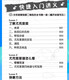 2023新版 更易上手尤克里里弹唱超精选(讲义版) 初学者入门教程自学零基础教材流行歌曲 教学曲谱书籍指弹琴乐谱简谱四线谱 更易上手尤克里里弹唱超精选