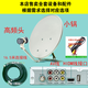 
Tiancheng Satellite Misfortune HD Full Set TV Tian Digital Receiver Set-top Box High-frequency Head Rural Station Collection Artifact Village Connect [Full Set Free Upgrade] 65 Channels